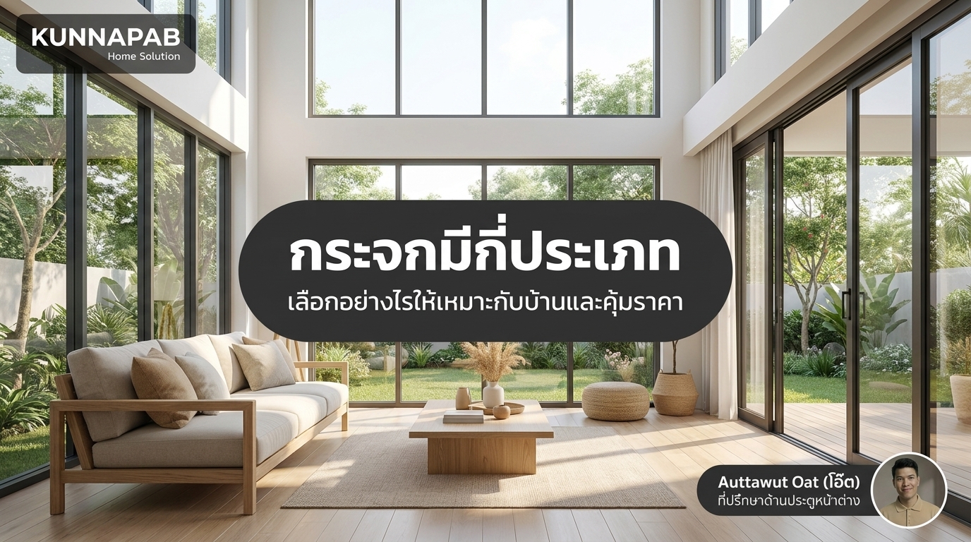 กระจกมีกี่ประเภท