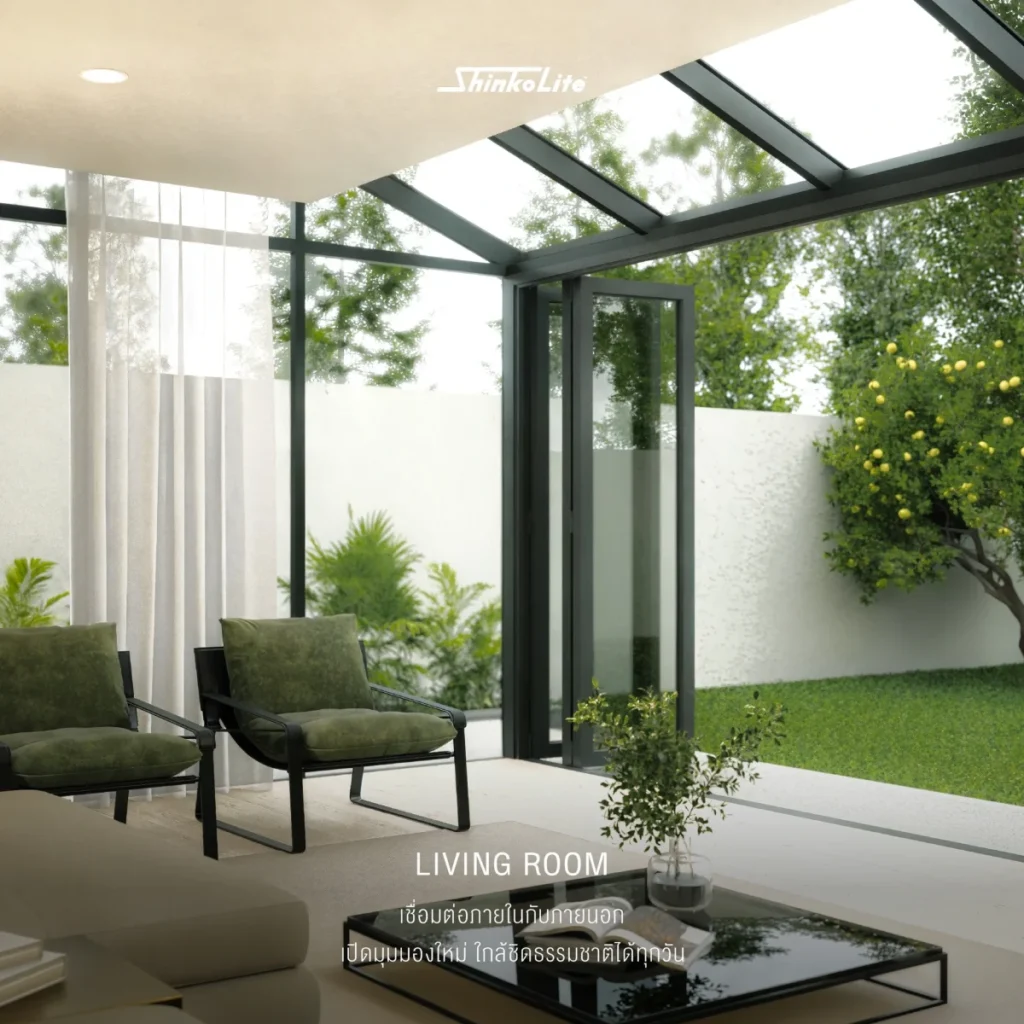 ห้องนั่งเล่นหลังคาอะคริลิคใส ShinkoLite Grand เชื่อมภายในบ้านกับสวนภายนอก