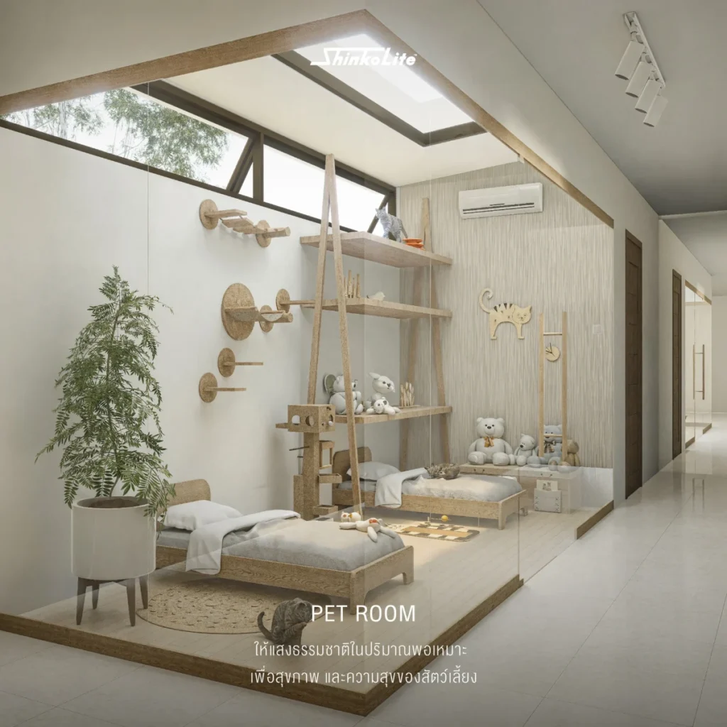 หลังคาช่องแสงอะคริลิคใส ShinkoLite Grand ห้องสัตว์เลี้ยง ให้แสงธรรมชาติพอเหมาะ